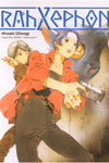 Novel Cover